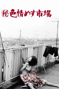 Confidential: Secret Market