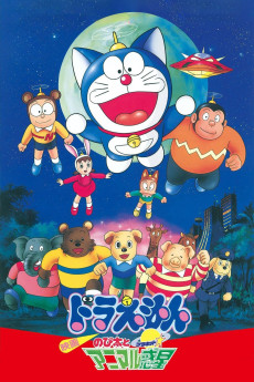 Doraemon: Nobita to Animaru puranetto (1990)