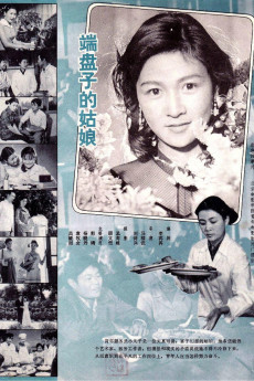 Duan pan zi de gu niang (1981)