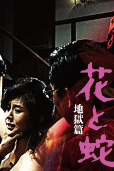 Flower and Snake: Sketch of Hell