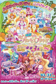 Go! Princess Pretty Cure: Go! Go!! Gouka Sanbon Date!!!
