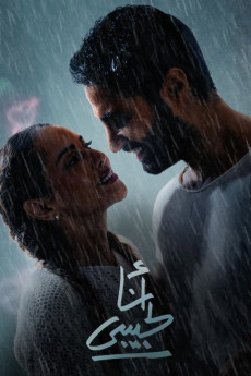 I am for my lover (2023)