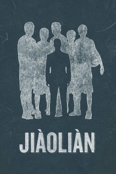 Jiàoliàn (2015)
