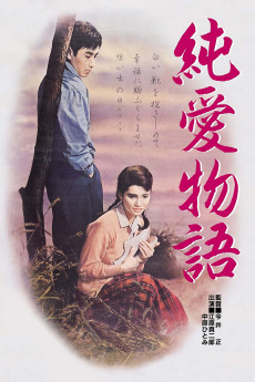 Jun'ai monogatari (1957)