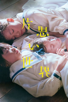 Kataomoi Sekai (2025) - Watch Online in HD