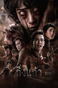 King Kaew (2026) - Watch Online in HD