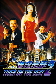 Lao hu chu geng II (1990)