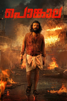 Pongala (2025) - Watch Online in HD
