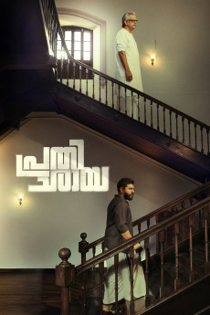 Prathichaya (2026) - Watch Online in HD