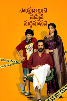 Sampradayaini Suppini Suddapusaani (2026) - Watch Online in HD