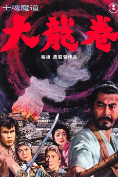 Shikonmado - Dai tatsumaki