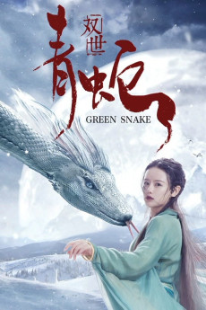 Shuang shi qing she (2019)