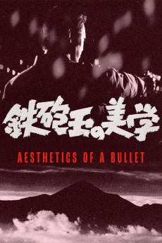 Teppôdama no bigaku (1973)
