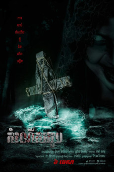 The Ritual Black Nun (2023) - Watch Online in HD