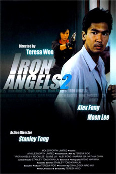 Tian shi xing dong II zhi huo feng kuang long (1988)
