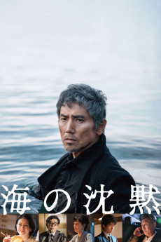 Umi no chinmoku (2024)