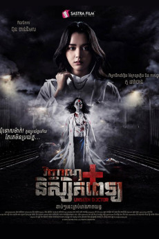 Unseen Doctor (2025)