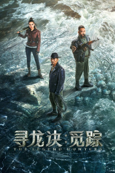 Xun Long Jue · Mi Zong (2025)